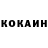 Cocaine Боливия Ernur. Play