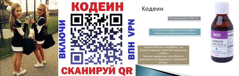 где можно купить   Озёры  маркетплейс клад  Codein Purple Drank 