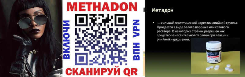 МЕТАДОН VHQ  закладка  ссылка на мегу ТОР  Озёры 